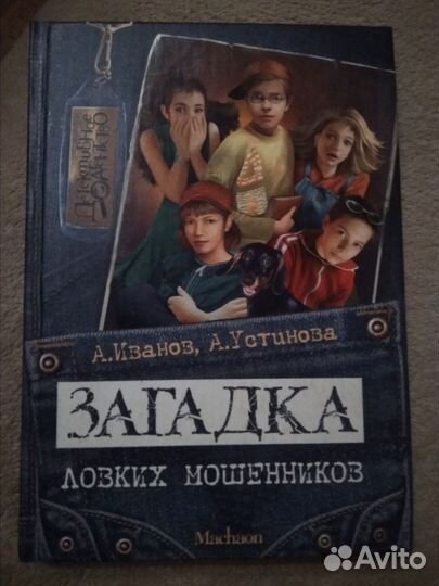 Детская книга