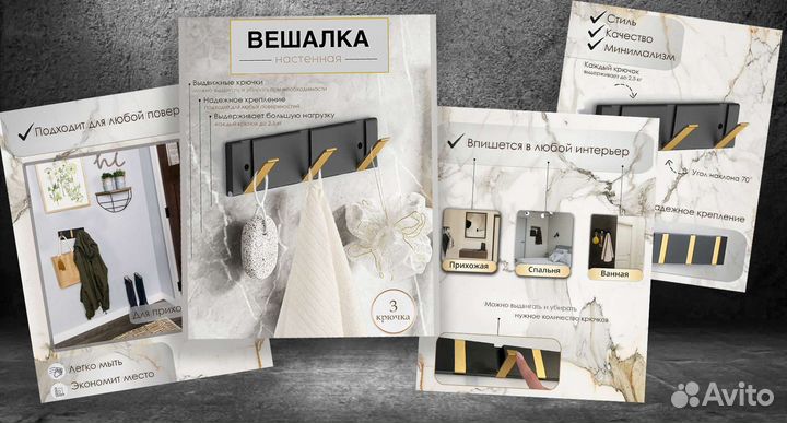 Крючки для одежды