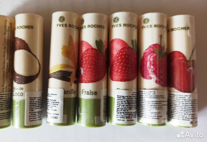 Yves Rocher: снятые гели для душа