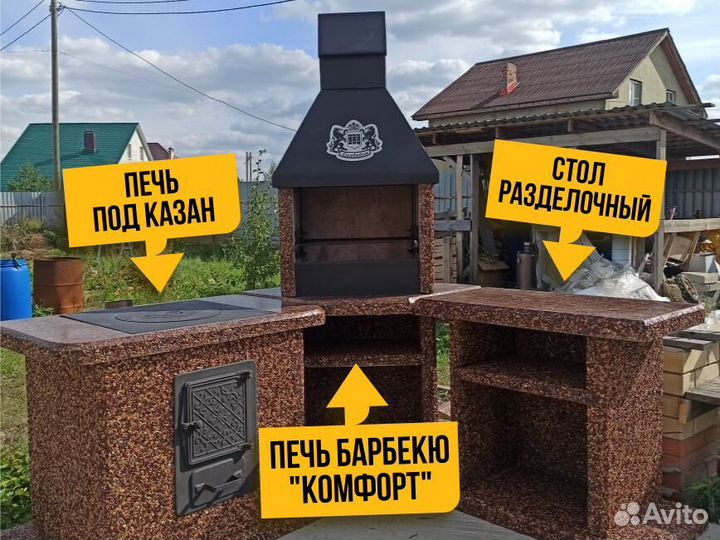 Печь барбекю, печь под казан, тандыр, гриль