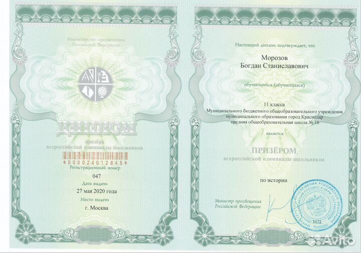 Репетитор по истории