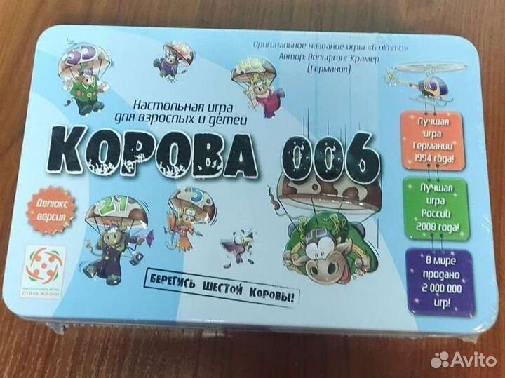 Настольная игра 