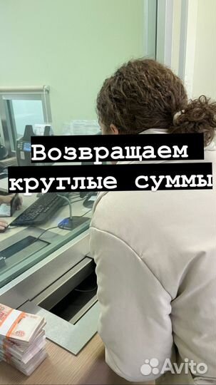 Возврат/взыскание задолженности/Долгов/Дебиторка