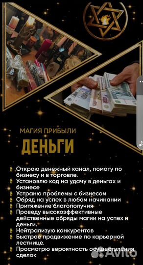 Привороты Обучение