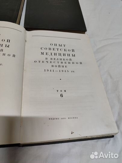 Опыт советской медицины в ВОВ 1941-45 г.г