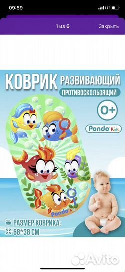 Продам коврик