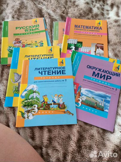 Тетради для сам. работы 3 кл. Перспект. нач. шк