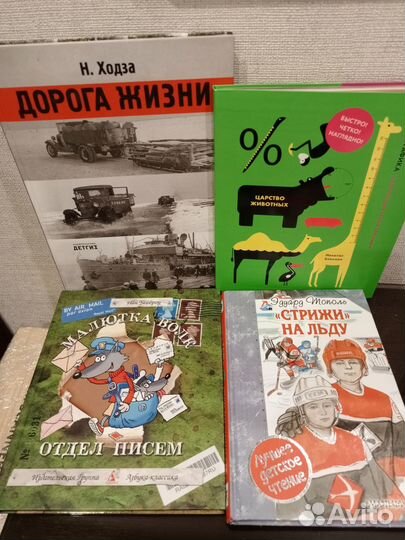 Книги для детей