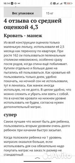 Манеж кровать graco cuddle cove minnies garden