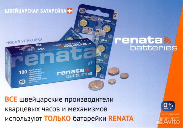 Renata 362/SR721SW