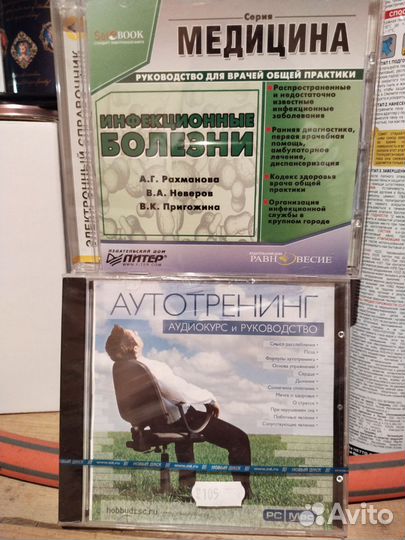 DVD диски лицен,массаж