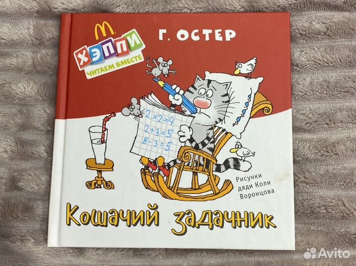 Игрушки happy meal, книги