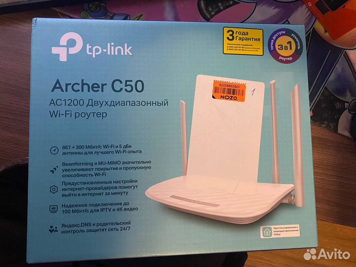 Роутер wifi tp link archer c50