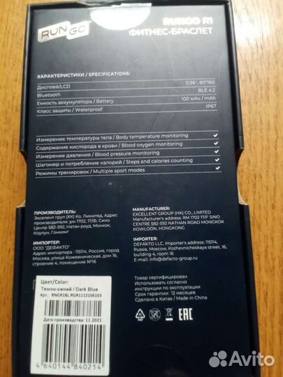 Фитнес браслетRunGo