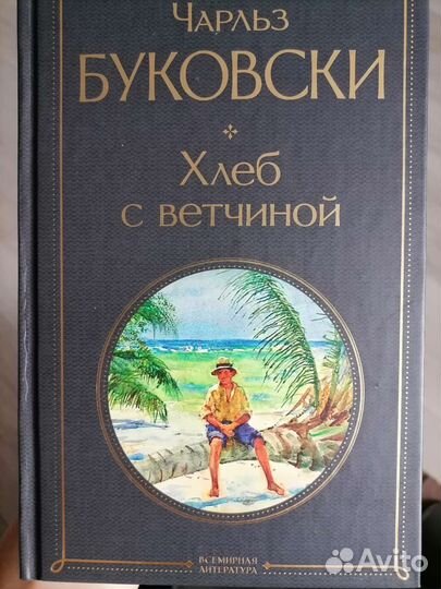 Современные книги и классика