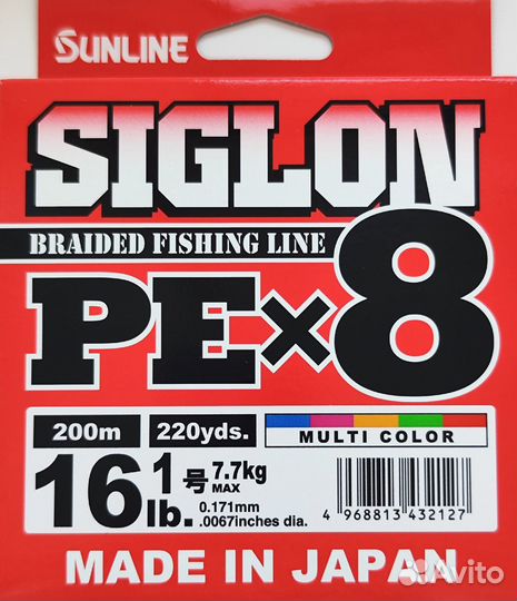 Sunline Siglon PE X8 (Multi color) 200m