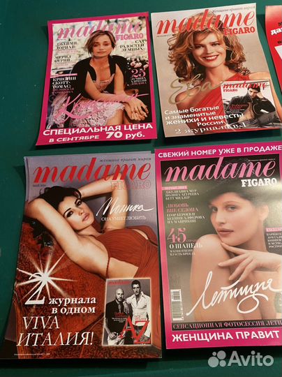 Плакат А3, мадам фигаро