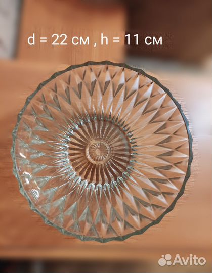 Большая ваза ретро салатник 22 см