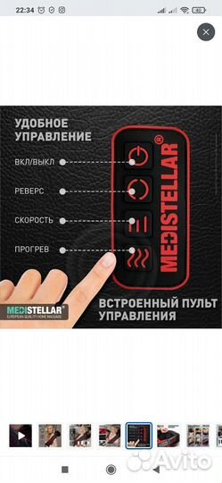Массажер Shiatsu Pro MS33 medistellar