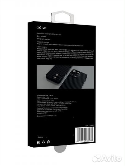 Чехол защитный Kevlar Case для iPhone 15 Pro Max