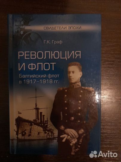 История, история и еще история