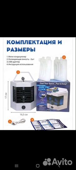 Мини кондиционер - вентилятор 3в1