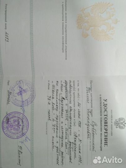 Репетитор начальных классов, подготовка к школе