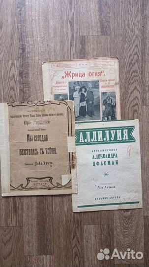 Старинные ноты