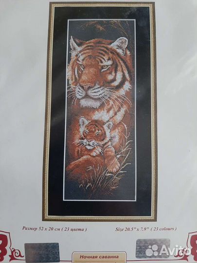 Наборы для вышивания крестом Золотое Руно