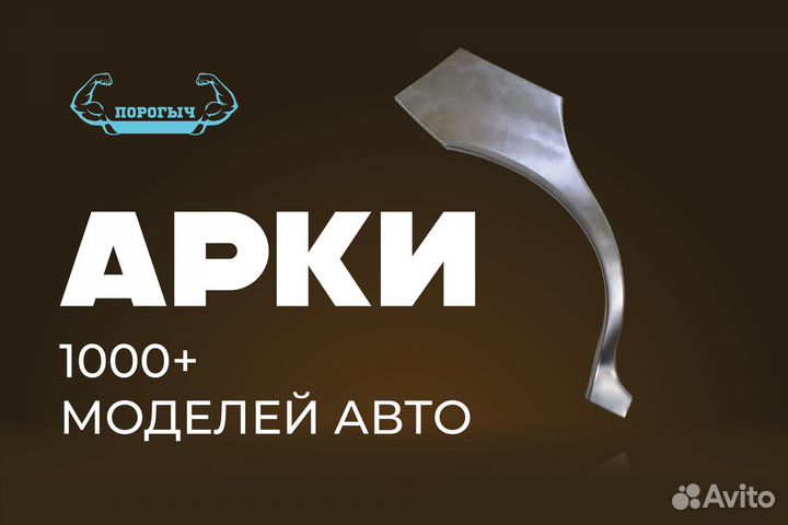Кузовная арка Mercedes-Benz W639 левая