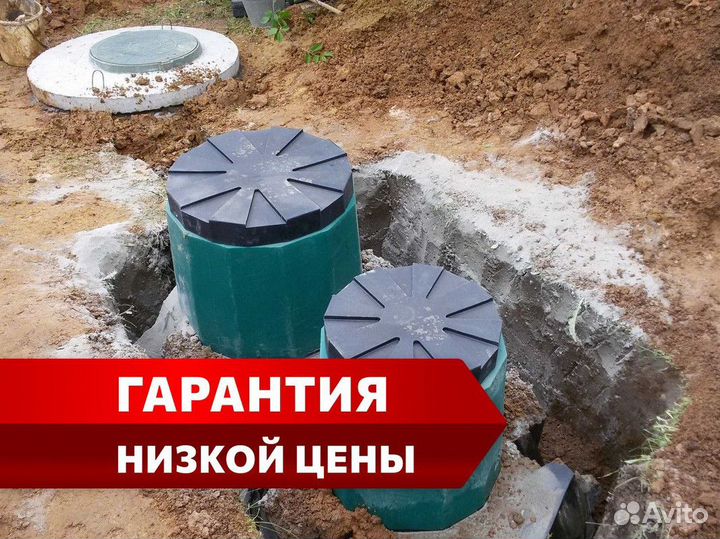 Септик под ключ
