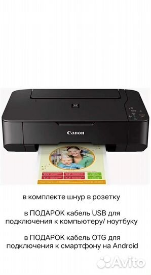 Принтер мфу цветной струйный Canon Pixma MP2 230