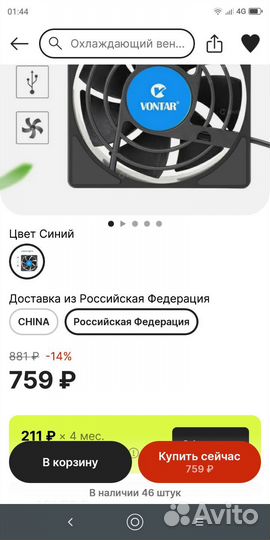 Вентилятор для тв бокса