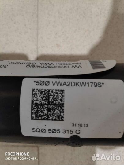 Задний подрамник VW Golf 7Gti