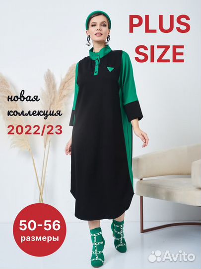 Платье plus size в стиле Спорт-шик