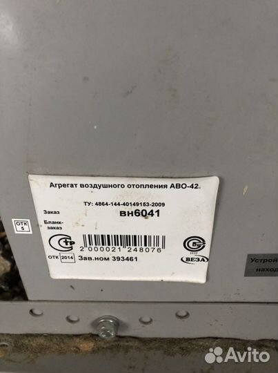 Воздушныи агрегат