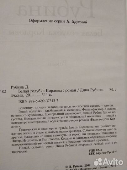 Русская литература