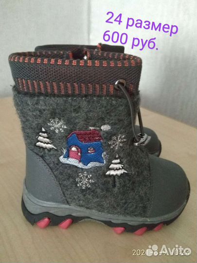 Ботинки зимние