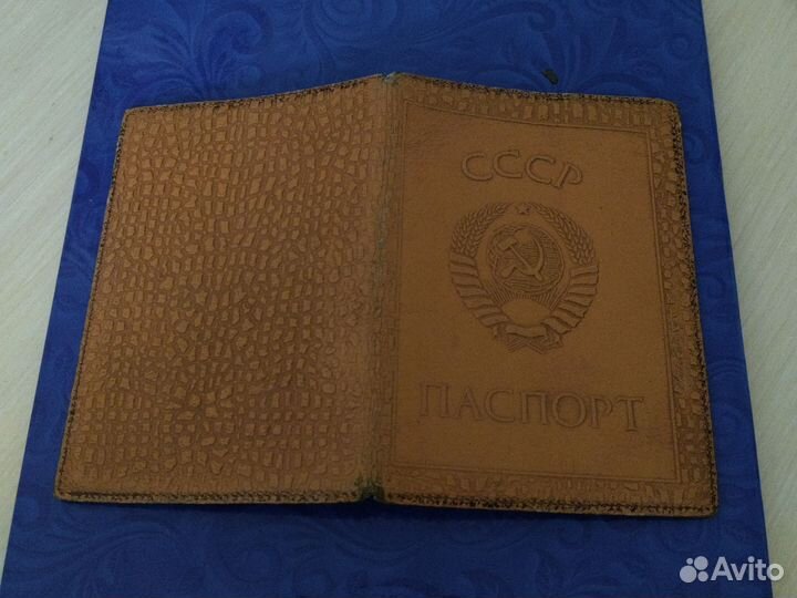 Обложка для паспорта СССР