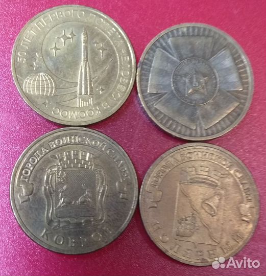Монеты России юбилейные