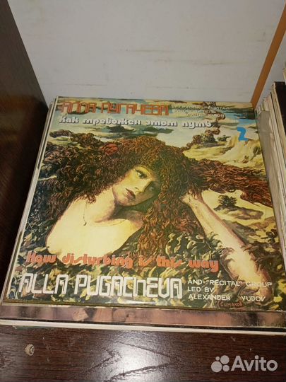 Виниловые пластинки Алла Пугачева