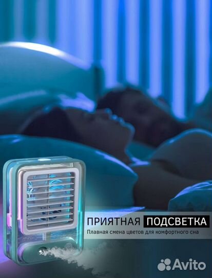 Вентилятор охлаждающий с увлажнителем