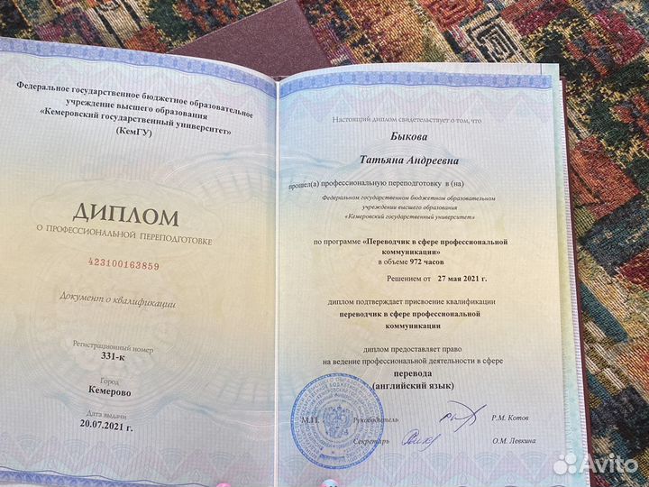 Репетитор по английскому языку