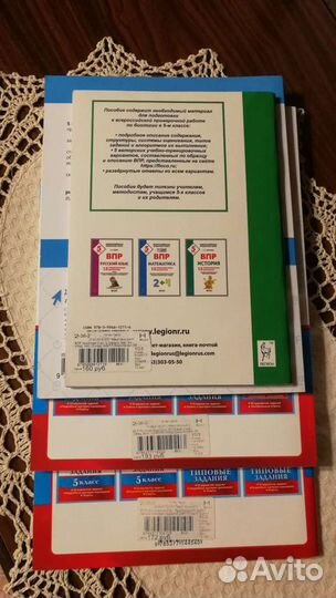 Комплект тетрадей впр 5 класс