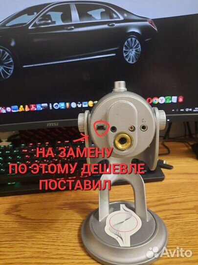 Микрофон blue yeti