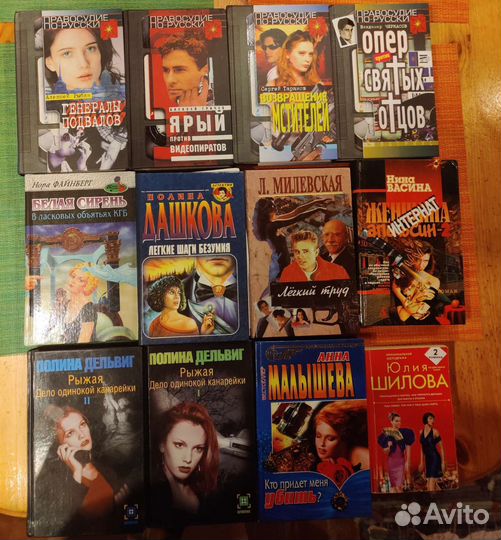 Книги 1900-2000х: детективы, учебники, красота