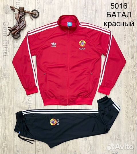 Спортивный костюм adidas СССР