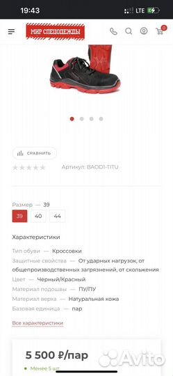 Топсайдеры рабочие Rewelly p.41,45