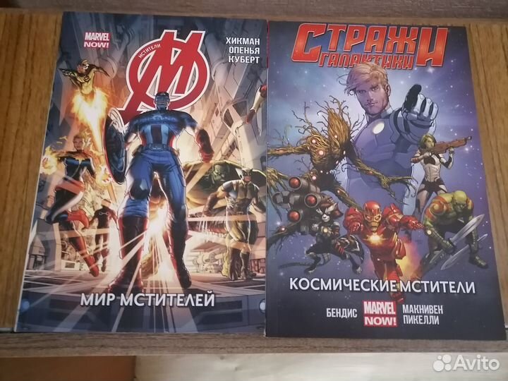 Книги комиксы мстители и стражи галактики
