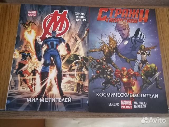 Книги комиксы мстители и стражи галактики